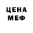 Меф мяу мяу мука Piro Joy