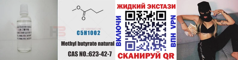 БУТИРАТ бутик  Хвалынск 