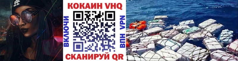 продажа наркотиков  Хвалынск  КОКАИН Эквадор 