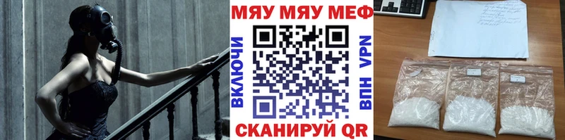 Меф мяу мяу сколько стоит Хвалынск