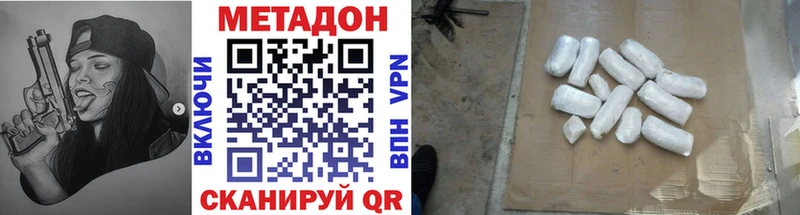 дарнет шоп  гидра вход  МЕТАДОН VHQ  Хвалынск 