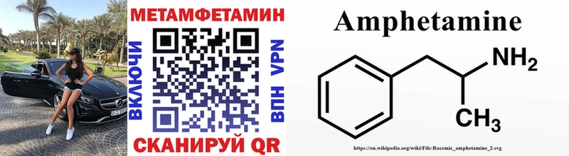 Метамфетамин Methamphetamine ссылка на мегу ССЫЛКА Хвалынск