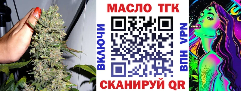 ТГК THC oil купить наркотик Хвалынск